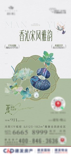 宋锦diy活动刷屏