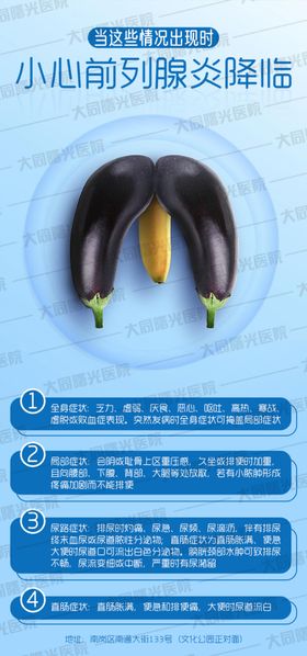医院海报