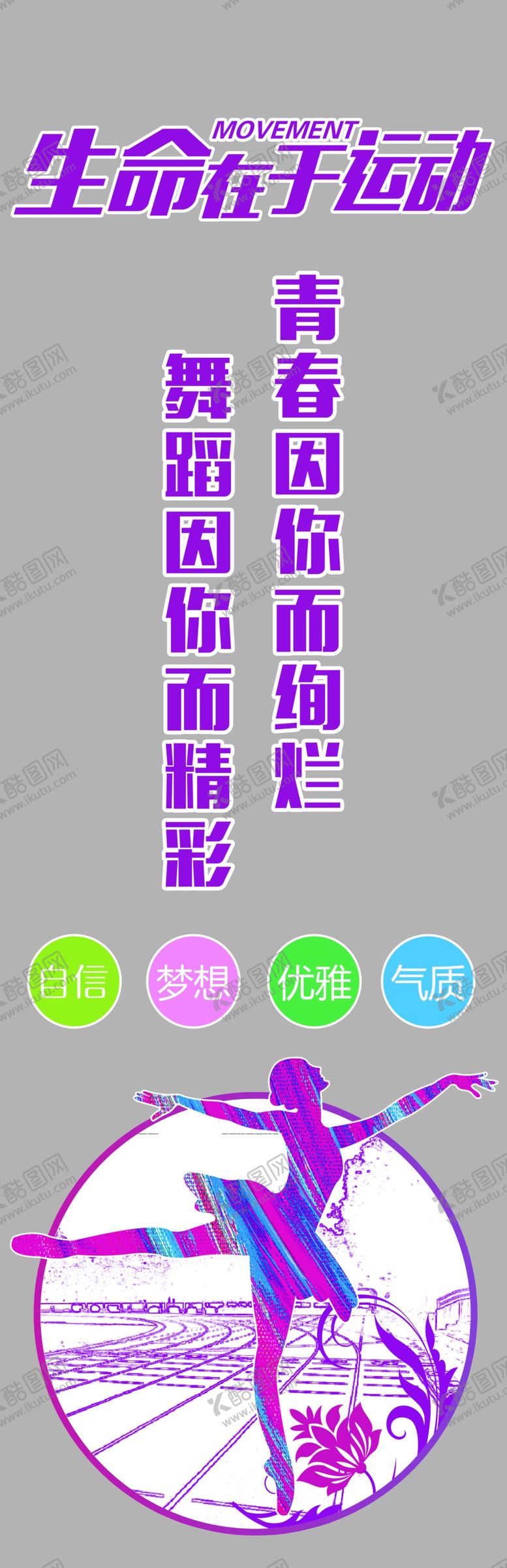 编号：65161210181750358205【酷图网】源文件下载-舞蹈室