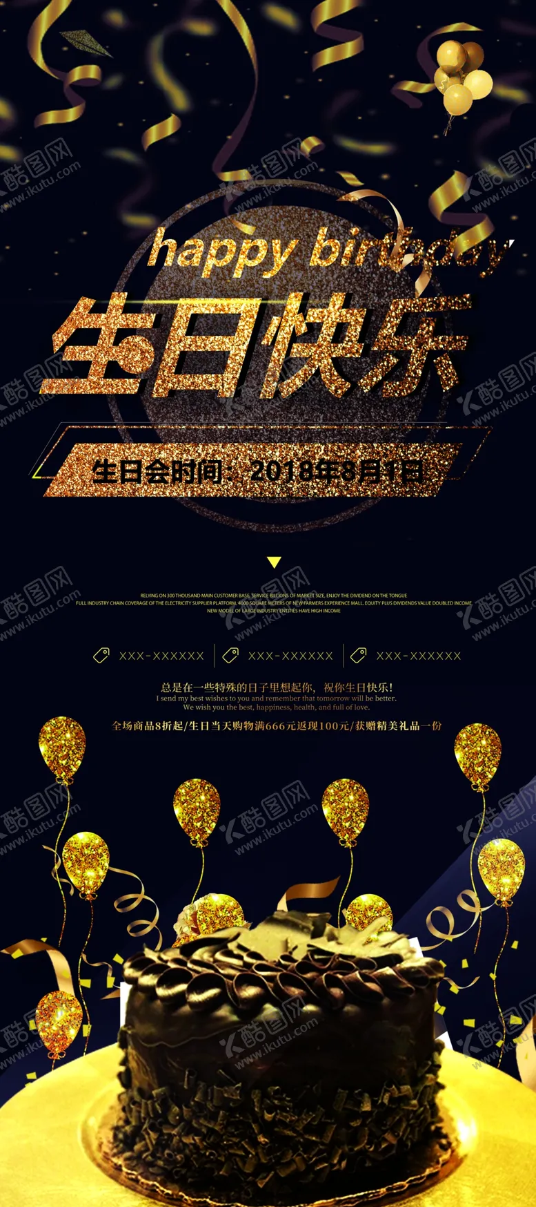 编号：51630006250658244152【酷图网】源文件下载-生日快乐