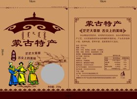 蒙古特产图片