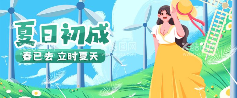 编号：67332611291615421113【酷图网】源文件下载-夏天 插画banner