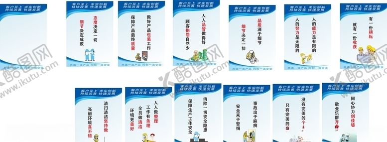 编号：58342207030630155409【酷图网】源文件下载-安全生产标语5070