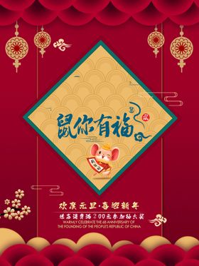 编号：32907809250047059207【酷图网】源文件下载-鼠年banner