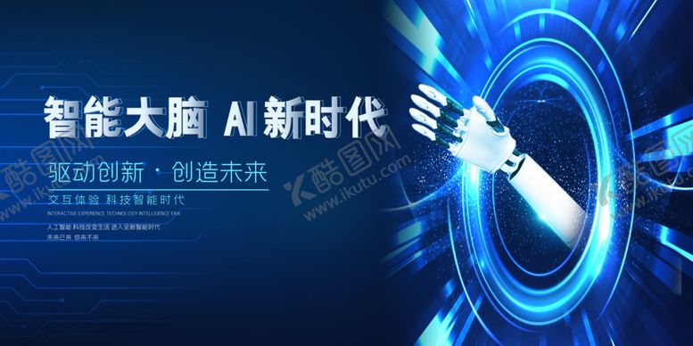 编号：69145009290755225450【酷图网】源文件下载-科技背景