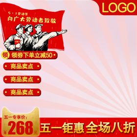 五一banner