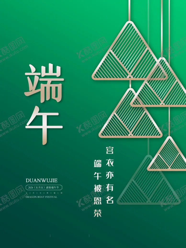 编号：94548112101549135871【酷图网】源文件下载-几何海报模板