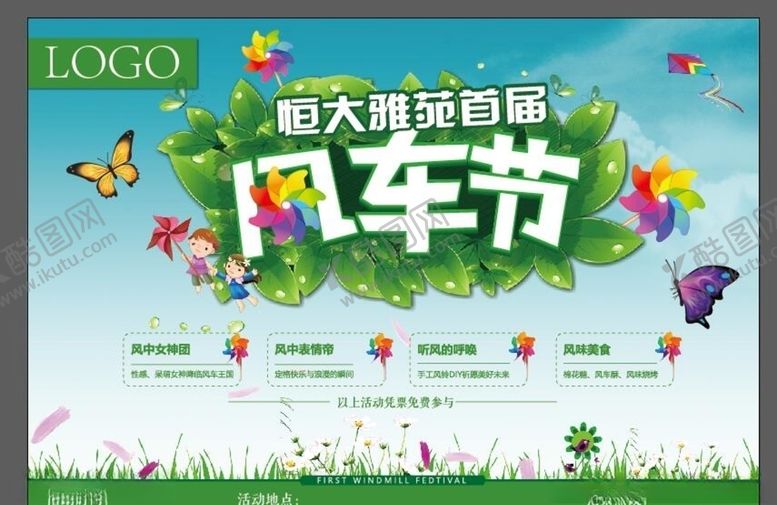 编号：42592706160426598932【酷图网】源文件下载-美食海报