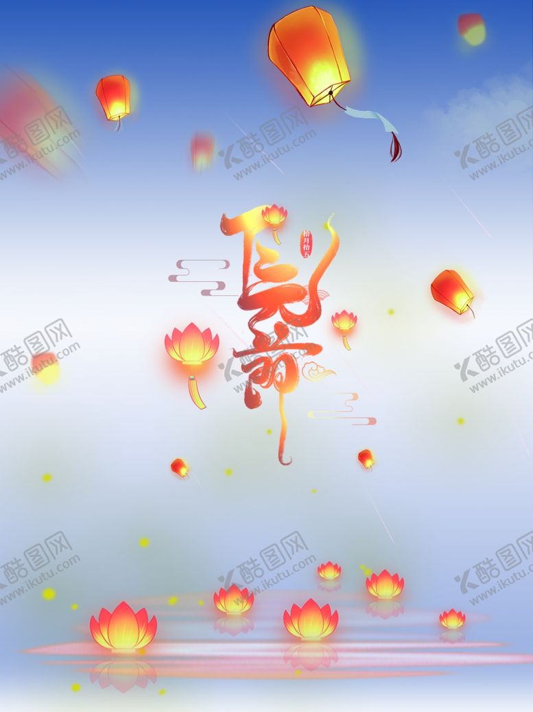 编号：72927501250527084024【酷图网】源文件下载-灯笼