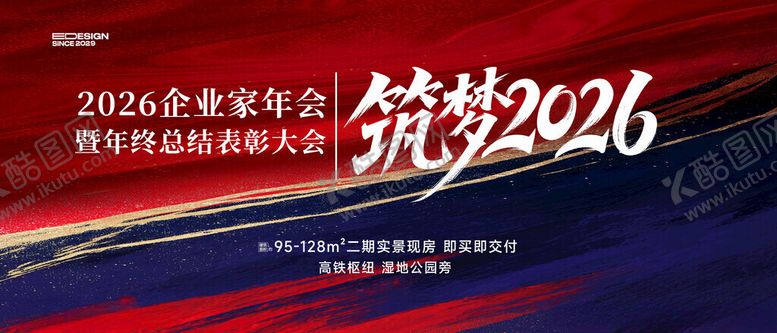 编号：57096111211246259722【酷图网】源文件下载-2026蓝色会议