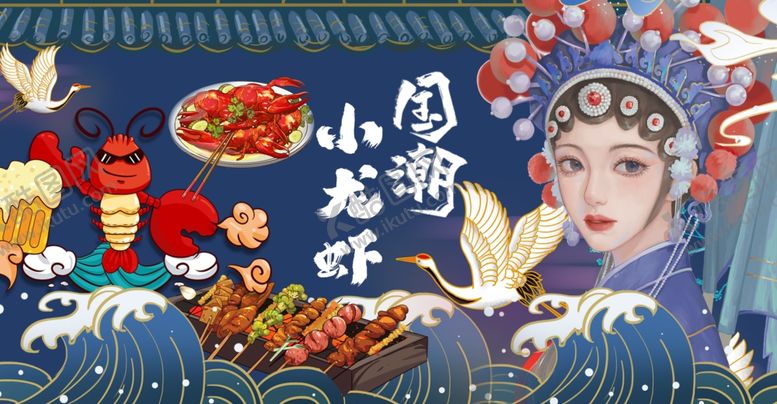 编号：27352601121604079974【酷图网】源文件下载-小龙虾海报