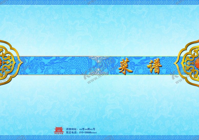 编号：91407910101119344740【酷图网】源文件下载-餐厅菜单封面