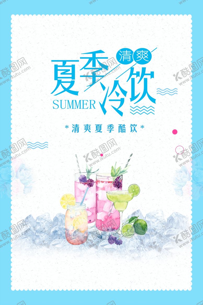 编号：35293510281350189374【酷图网】源文件下载-水果海报