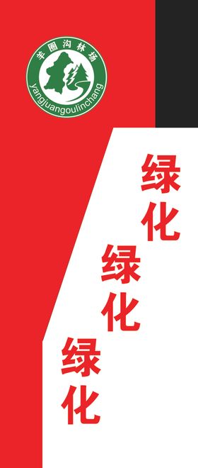 农业绿化彩立面