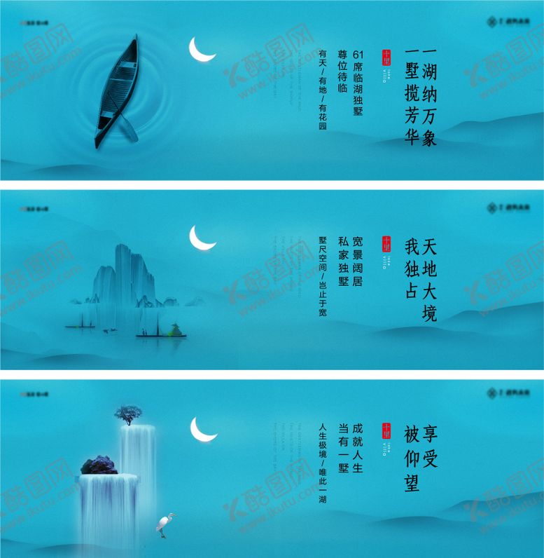 编号：88394712151352071945【酷图网】源文件下载-别墅新中式调性户外海报