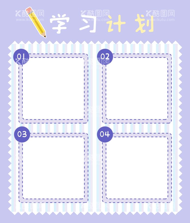 编号：47175511252251004276【酷图网】源文件下载-时间安排表