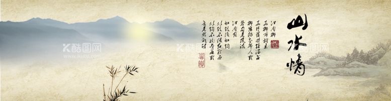 编号：43154803192047246728【酷图网】源文件下载-水墨山水