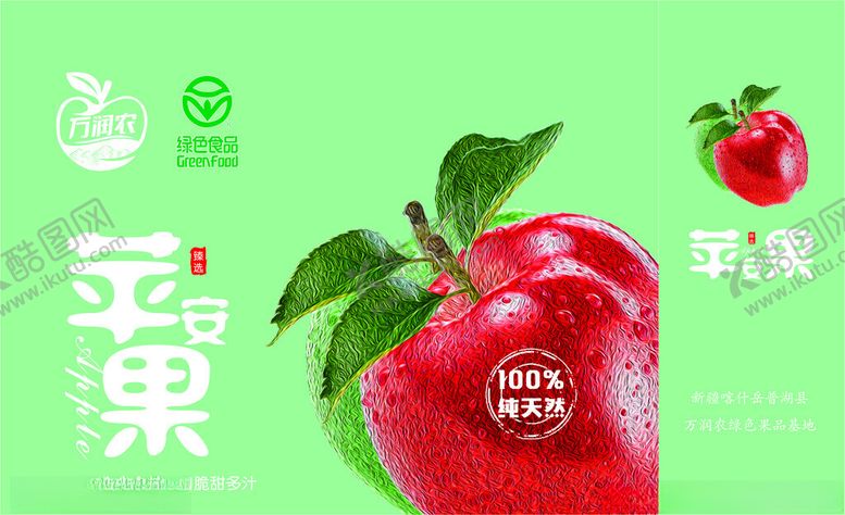 编号：87333601310254426959【酷图网】源文件下载-苹果手提袋