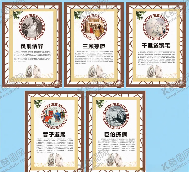 编号：62177205081613211886【酷图网】源文件下载-名人典故国学文化