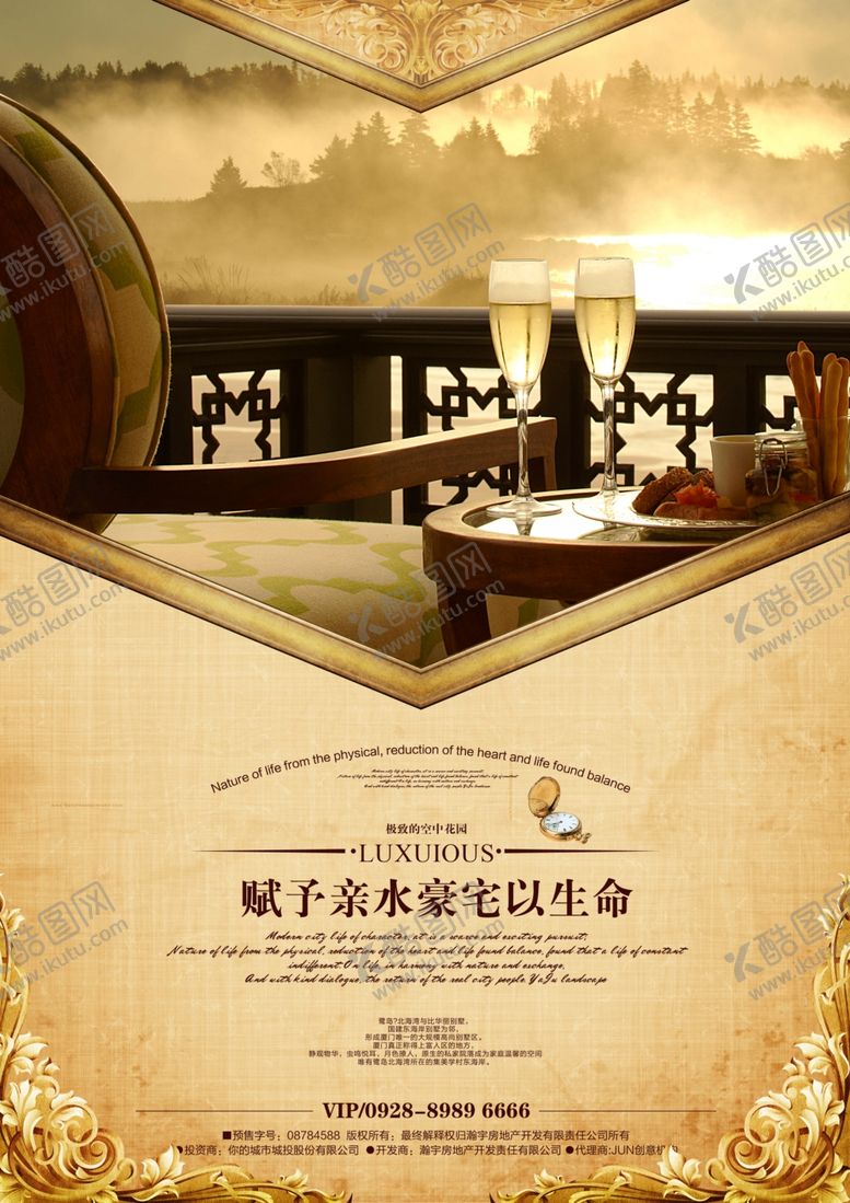 编号：99959802141919256682【酷图网】源文件下载-地产广告