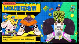 插画风商超潮玩地带生活节主视觉