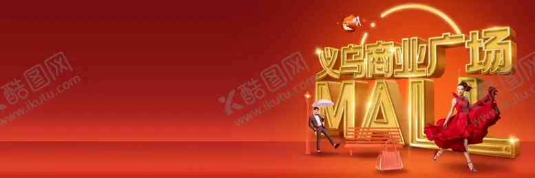编号：84714304070237425093【酷图网】源文件下载-商业地产主画面