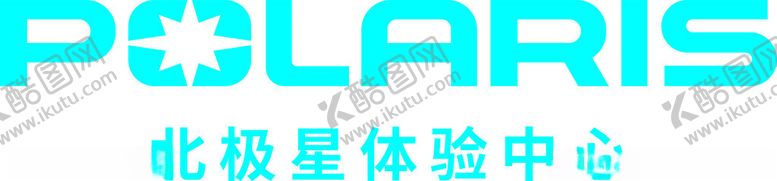 编号：35734002210922174253【酷图网】源文件下载-北极星
