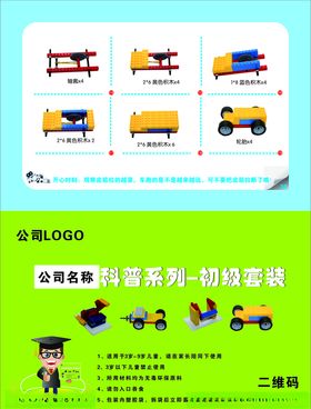 积木零件说明说