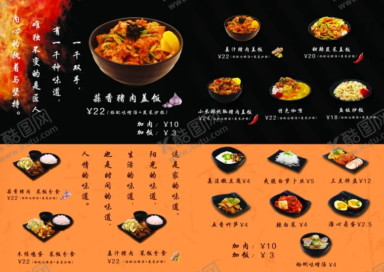 编号：39798406280319372432【酷图网】源文件下载-菜单