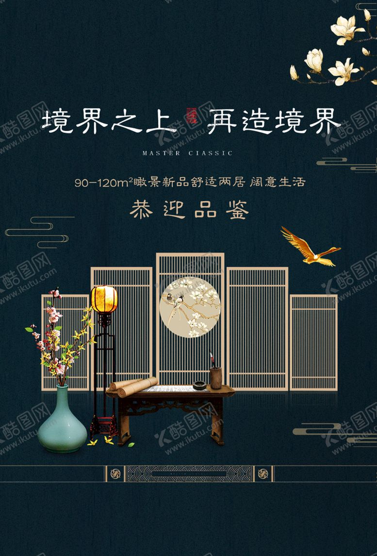 编号：79696011191339534741【酷图网】源文件下载-境界之上