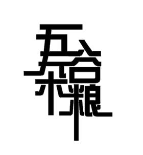 五谷杂粮字体字形主题海报素材