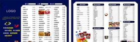 夜宵菜单