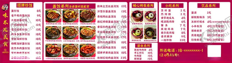 编号：62277701240204404433【酷图网】源文件下载-盖饭套餐美食灯箱广告设计