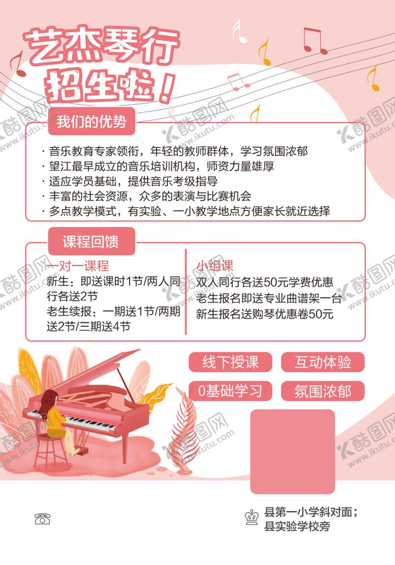 编号：21085409140027194615【酷图网】源文件下载-钢琴