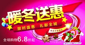 足享暖冬香包送福