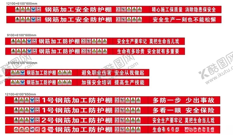 编号：44308602212323231922【酷图网】源文件下载-工地钢筋棚