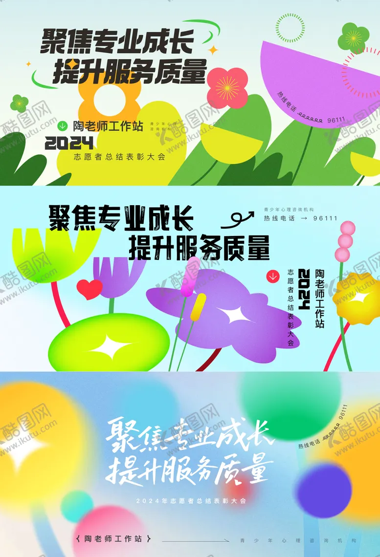 编号：36662302280449077045【酷图网】源文件下载-春天插画会议活动展板