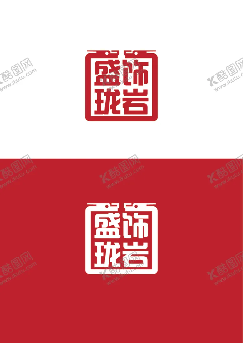 编号：90446312292012291683【酷图网】源文件下载-装饰标识设计