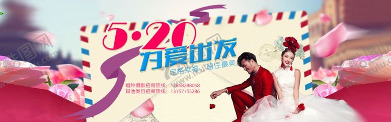 编号：60829209251253346756【酷图网】源文件下载-520情人节