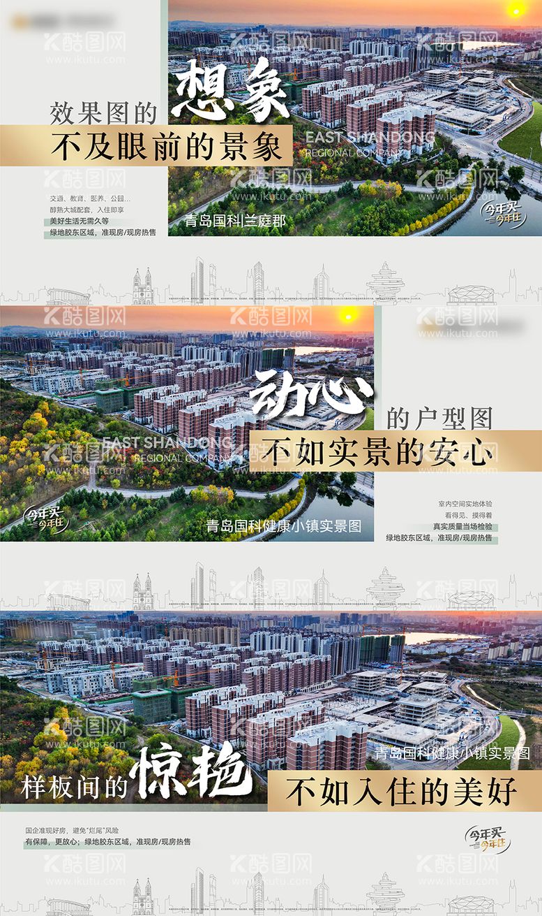 编号：23356711291825573634【酷图网】源文件下载-地产项目价值配套系列海报展板