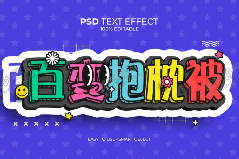 编号：27065702210919044112【酷图网】源文件下载-文字排版