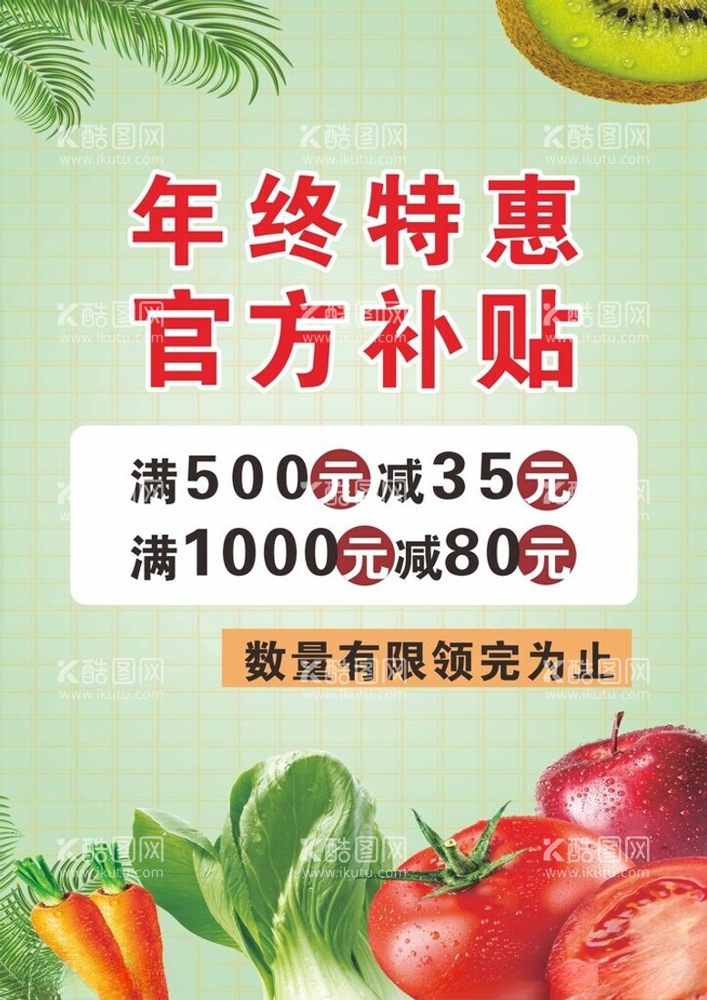 编号：66075202262228138808【酷图网】源文件下载-年终特惠