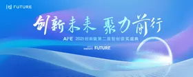 蓝色科技背景发布会展板会议展板会议