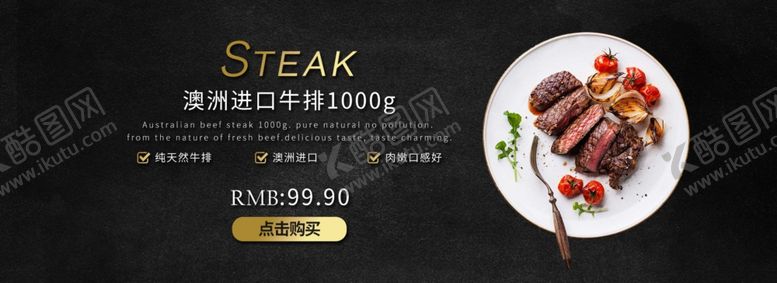 编号：55312306250310573113【酷图网】源文件下载-食品促销