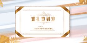 温馨婚礼