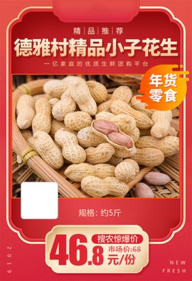 精品四季豆加档秒