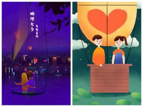 情人节海报PSD模板