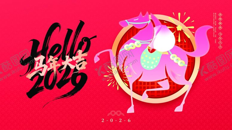 编号：36090104041405353163【酷图网】源文件下载-马年