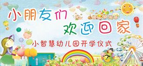 六一素材61儿童节卡通背