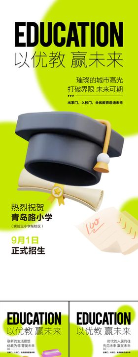 优教未来系列单图